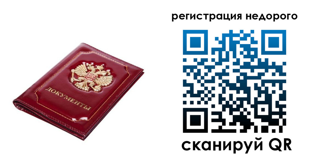 прописка для школы в Белогорске