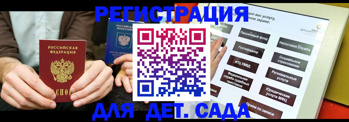 регистрация в Белогорске